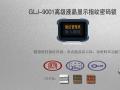 智能鎖被去哪兒網引進