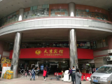 祝賀廣州天秀賓館智能電子門鎖、智能門牌觸摸開關(guān)調(diào)試安裝完成